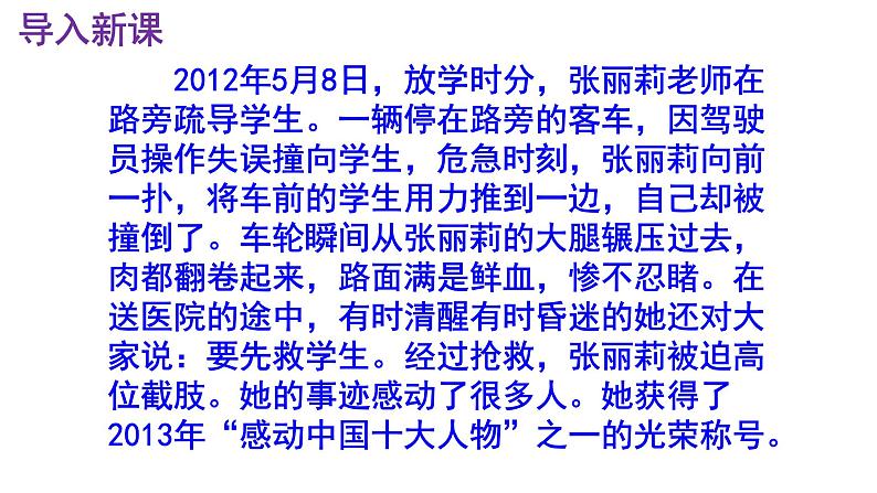 九下语文《鱼我所欲也》优秀实用课件第2页