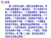 九下语文《邹忌讽齐王纳谏》优秀实用课件