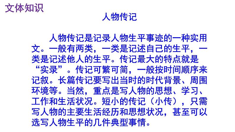 七下《邓稼先》PPT第6页