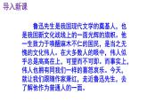 七下《回忆鲁迅先生》PPT