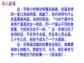 七下《卖油翁》PPT