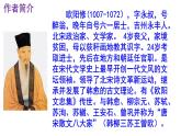 七下《卖油翁》PPT
