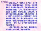 七下《台阶》PPT