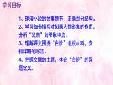 七下《台阶》PPT
