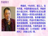 七下《台阶》PPT