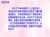 七下《台阶》PPT