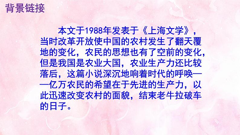 七下《台阶》PPT第5页