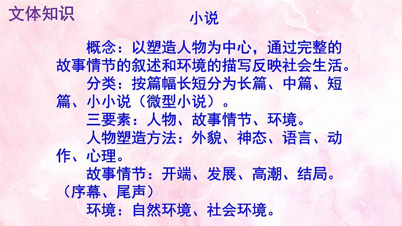 七下《台阶》PPT第6页