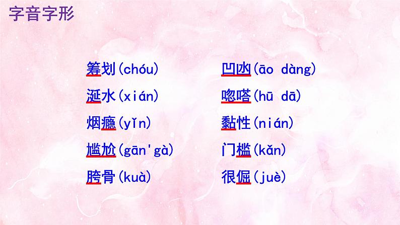 七下《台阶》PPT第7页