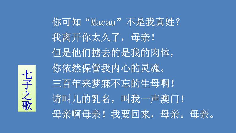 部编版七年级语文下册--2 说和做——记闻一多先生言行片段第2页