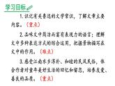 部编版八年级语文下册--1 社戏（课件1）