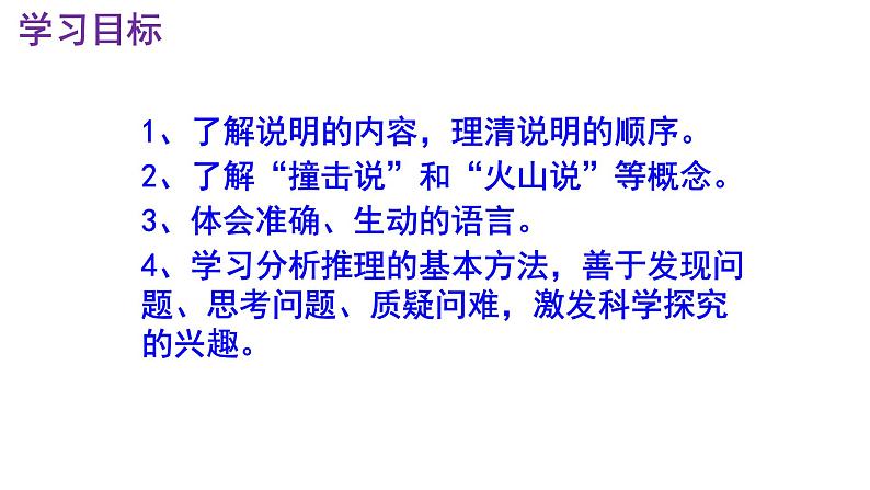 八下语文《被压扁的沙子》PPT第3页