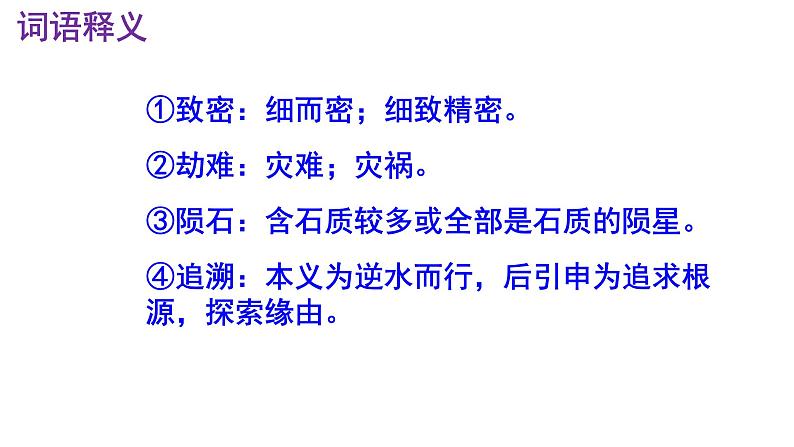 八下语文《被压扁的沙子》PPT第6页