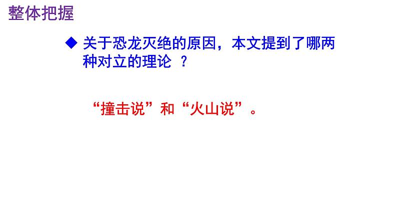 八下语文《被压扁的沙子》PPT第8页