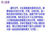八下语文《灯笼》PPT