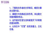八下语文《灯笼》PPT
