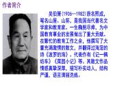 八下语文《灯笼》PPT