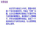 八下语文《灯笼》PPT