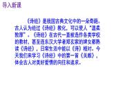 八下语文《关雎》PPT