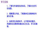 八下语文《庆祝奥林匹克运动复兴25周年》PPT