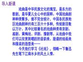 八下语文《社戏》PPT