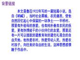 八下语文《社戏》PPT