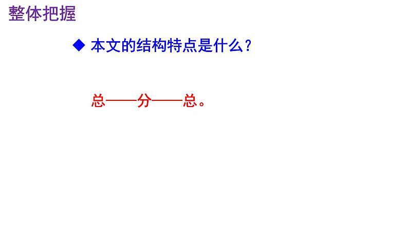 八下语文《时间的脚印》PPT第8页