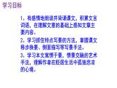 八下语文《小石潭记》PPT