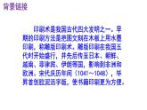 七下语文《活板》PPT