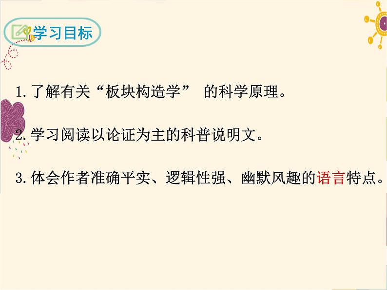 恐龙无处不有第2页