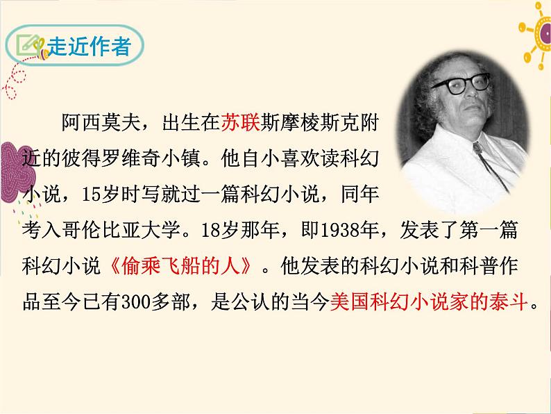 恐龙无处不有第5页