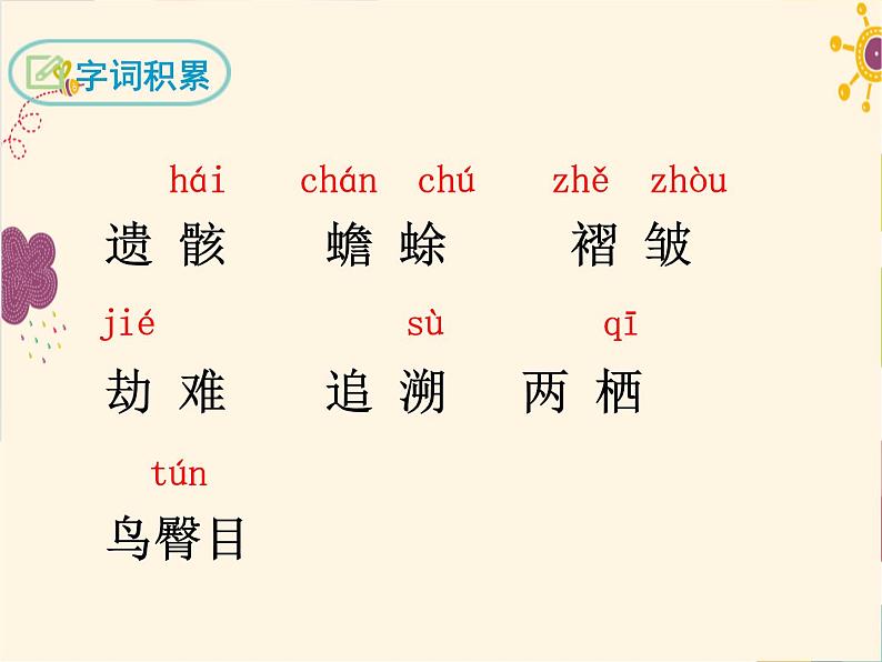 恐龙无处不有第6页