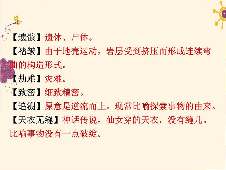 恐龙无处不有第7页