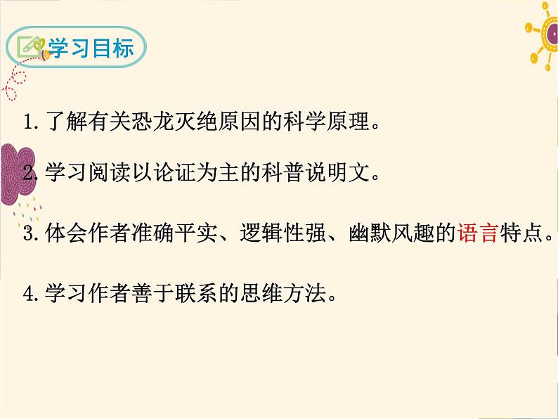 被压扁的沙子第2页