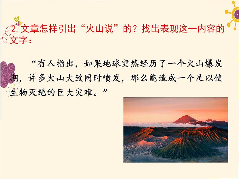 被压扁的沙子第4页