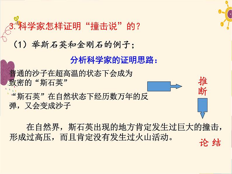 被压扁的沙子第5页