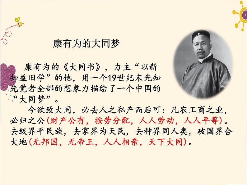 部编版八年级下册语文同步课件22《礼记》二则04