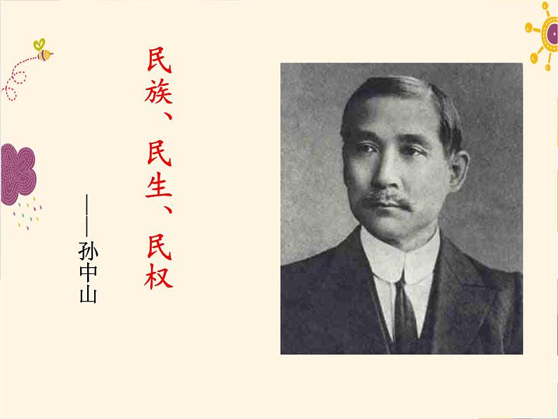 部编版八年级下册语文同步课件22《礼记》二则05