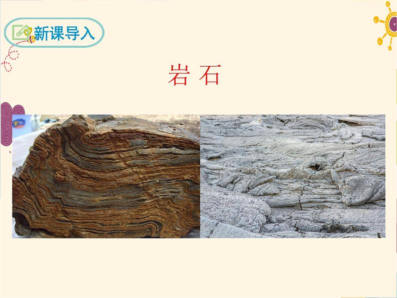 部编版八年级下册语文同步课件8时间的脚印第3页