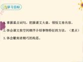 部编版八年级下册语文同步课件11核舟记