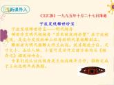 部编版八年级下册语文同步课件11核舟记