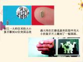 部编版八年级下册语文同步课件11核舟记