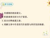 部编版八年级下册语文同步课件23马说