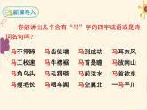 部编版八年级下册语文同步课件23马说