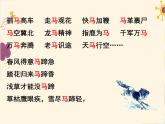部编版八年级下册语文同步课件23马说