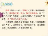 部编版八年级下册语文同步课件23马说