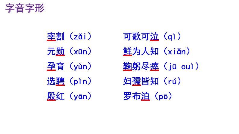 七下语文《邓稼先》PPT课件第6页