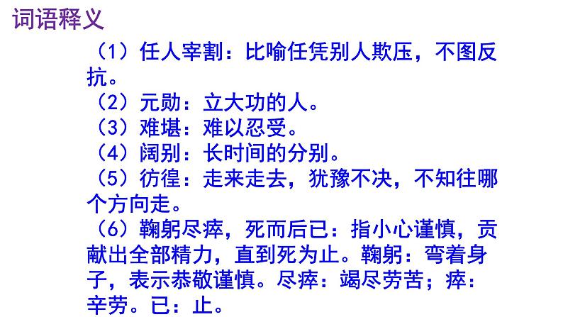七下语文《邓稼先》PPT课件第7页