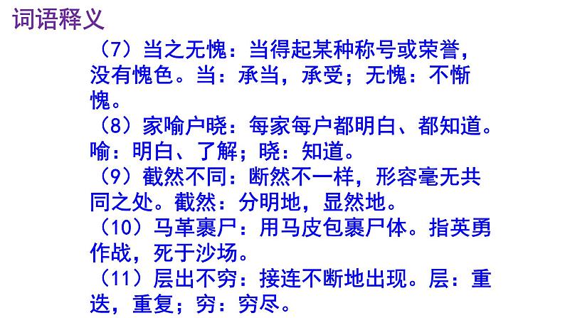 七下语文《邓稼先》PPT课件第8页