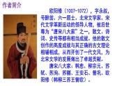 七下语文《卖油翁》PPT课件